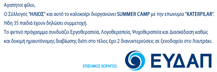 SAMMERCAP2025 2