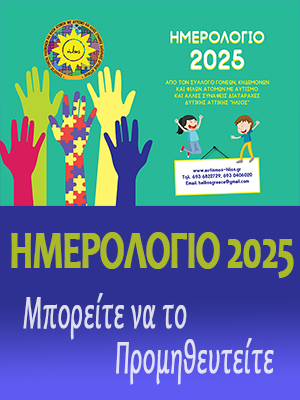 banerhmnerologio2023