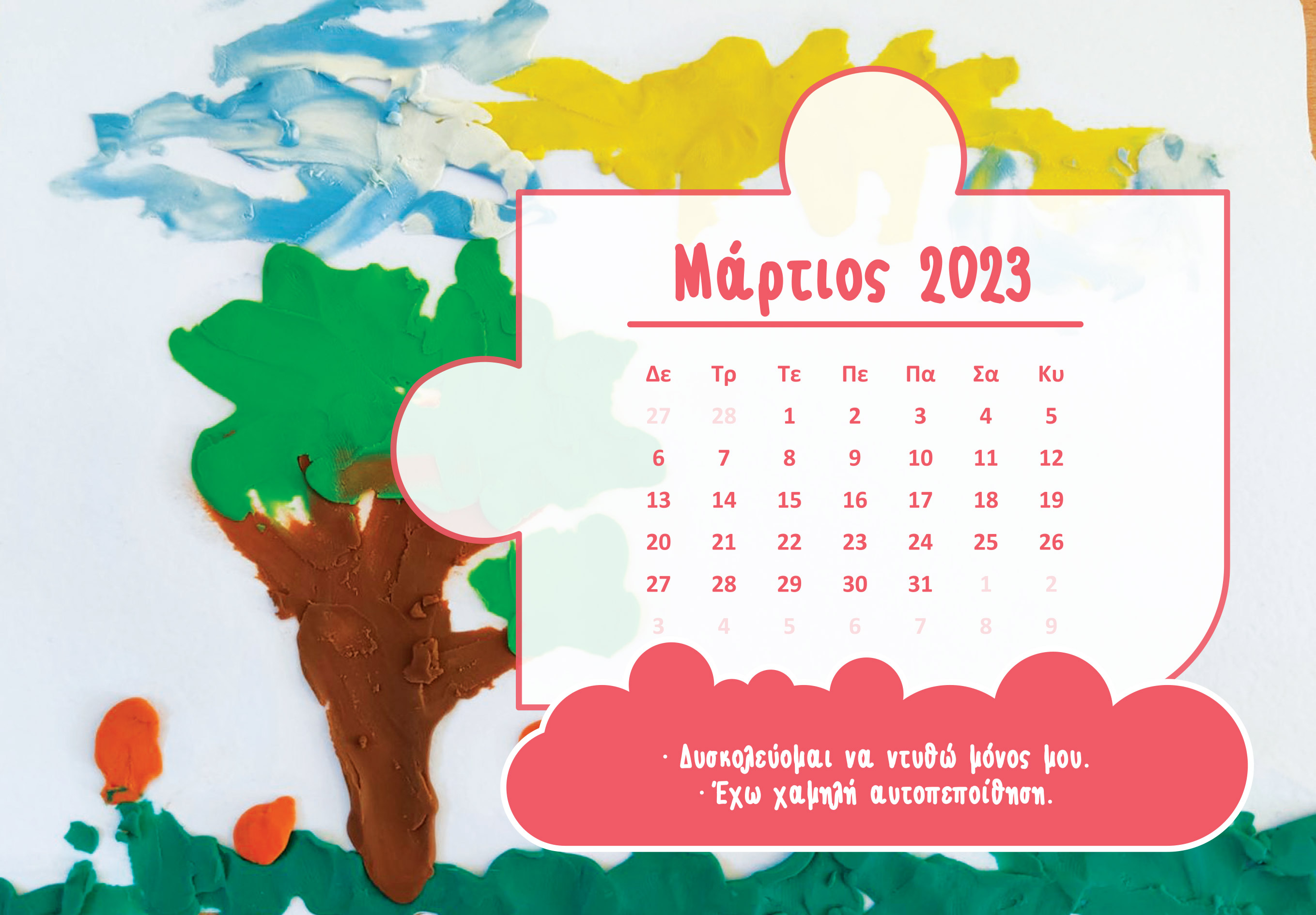 Hmerologio Hlios 2023 4